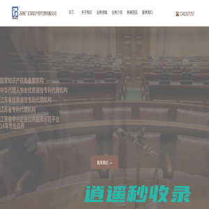 苏州高企申请-高新企业申报-高企申报-专利申请-广正知产 | 苏州高企申请-高新企业申报-专利申请-专利代理-高新企业申请-高企申报-高新企业补贴-高企申报奖励-广正知产