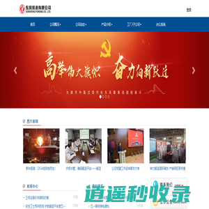 东风锻造有限公司