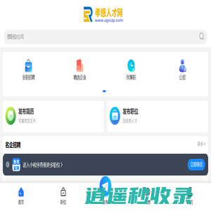 孝感人才网_孝感市最新求职找工作招聘信息