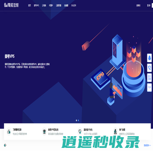 蜀网互联-拨号VPS_全国混拨VPS_动态IP拨号服务器_adsl拨号VPS _动态VPS_全国混播vps