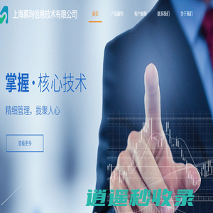 上海慕洵信息技术有限公司