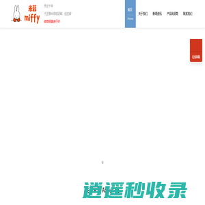 米菲纸尿裤代理加盟miffy荷兰婴儿拉拉裤千芝雅母婴公司