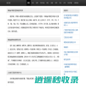 杨氏网