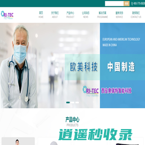 铅衣|ori-tec奥瑞特|x射线防护服|西安奥瑞特智能科技有限公司