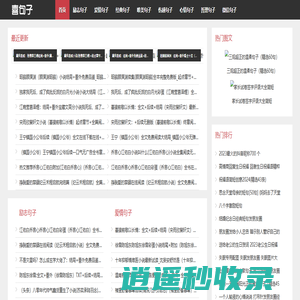 经典句子_古诗词_祝福语 - 喜句子