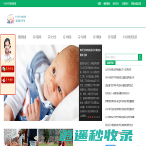 什么叫闪卡_闪卡早教的利弊_闪卡的正确训练方法-0-6岁闪卡训练营