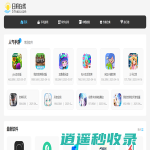 手机应用下载-CAD软件下载|51NACS.COM(日升在线）