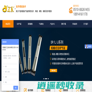 无杆气缸-直线模组-气动滑台-能手模组技术（无锡）有限公司