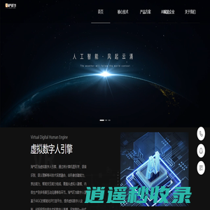 淘气叮当AIGC智能数字克隆人
