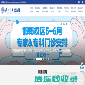 总务处