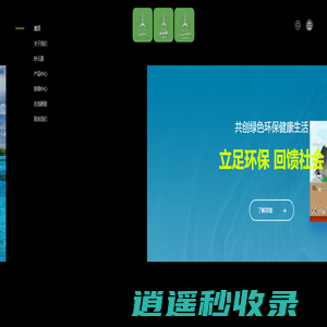 妙元素,塑料降解，石油基降解塑料，妙元素降解技术，全生物降解，海洋降解，厌氧降解，堆肥降解，有氧降解，无氧降解，全自然域降解，可控自然降解，微生物降解，PP降解，PE降解，PET降解，PVC降解，EV_银锐环保有限公司