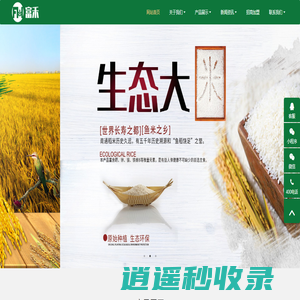 生态大米-海水米-胚芽米厂家价格批发-南通富禾生态粮业有限公司