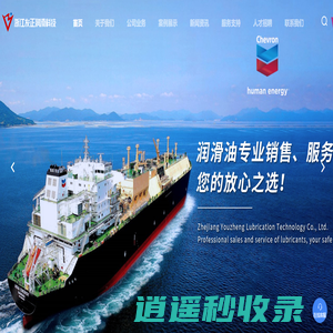 浙江友正润滑科技有限公司-润滑油供应商-液压油价格-导轨油品牌