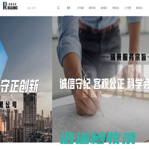 陕西瑞景工程咨询有限公司