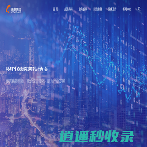 高科集团