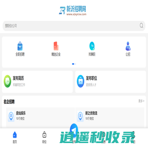 新沂招聘网_新沂人才网_新沂市最新求职找工作信息【官网】
