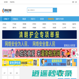 灌南百事通-灌南人自己的网上家园 -  Powered by Discuz!