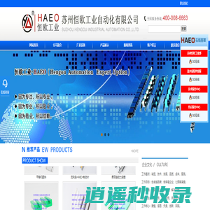 倍速链铝型材-链条导槽-倍速输送链条-链板线链条-苏州恒欧工业自动化有限公司