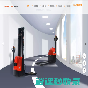 天津电动叉车_塑料托盘销售_仓储货架生产厂家_诺力电动叉车维修租赁「晶晟仓储」