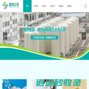 西安国邦实业有限公司 - 西安国邦实业有限公司
