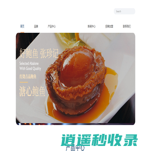张珍记 - 首页