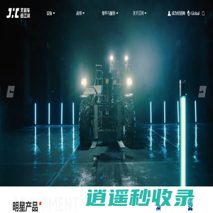 河南江河特种车辆科技有限公司