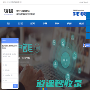 新乡网站SEO优化-网站建设「互易电商」专业做搜索引擎优化的网络公司