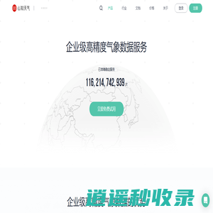 心知天气 - 高精度气象数据 - 天气数据API接口 - 行业气象解决方案