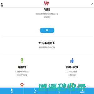 江苏沛德水处理设备有限公司