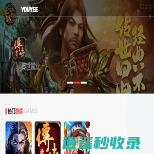 游意科技有限公司