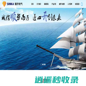 安徽顺开电气有限公司