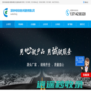 ISO14001认证_TL9000认证_深圳中标标准技术服务