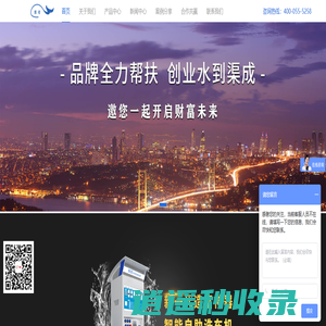 广东骏瑾科技有限公司_鲸音自助洗车机_个性化定制自助洗车机_智能自助洗车机厂家