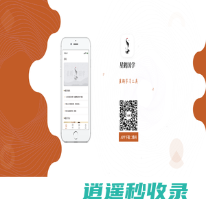 星鹤文化官方网站