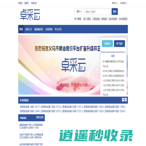 卓采云