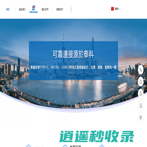 type-c连接器_母座_type-c生产厂商_usb连接器_usb母座_快充连接器_OPPO_蓝牙耳机_micro连接器厂家-东莞市泰科连接器有限公司