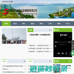 台州市社会事业发展集团有限公司