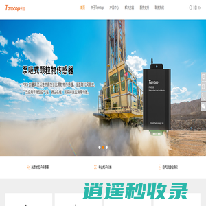 光散射颗粒物传感器-美国Temtop乐控-泵吸式颗粒物传感器-风扇式颗粒物传感器-气溶胶监测仪-粒子计数器