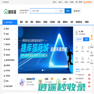 捷库猫-智能工控设备综合服务平台,让智能装备制造更简单