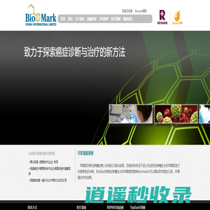 欢迎光临 | 上海拜瑞曼克生物科技有限公司