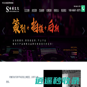 宣传片制作_广告片拍摄_TVC制作公司-西安&上海时雍影视文化传播有限公司