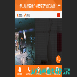佛山3号艺馆专业产品拍摄摄影,电商视频宣传片制作,天猫详情页设计,直播公司 - 佛山产品拍摄,顺德电商摄影,容桂直播公司,佛山视频拍摄,宣传片制作,天猫详情页设计,3号艺馆