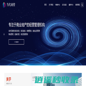 山东当代商业管理有限公