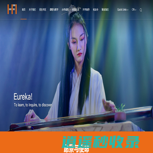 Huafu International (HFI) 华附国际部