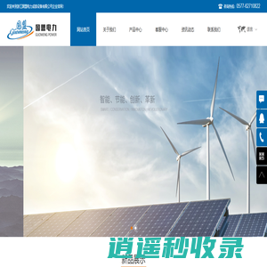 不锈钢配电箱-浙江国盟电力成套设备有限公司