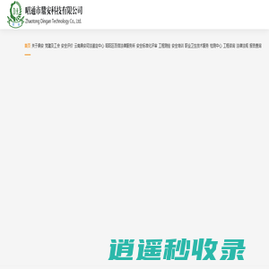 中国鼎安文化网-昭通市鼎安科技有限公司 - 昭通市鼎安科技有限公司