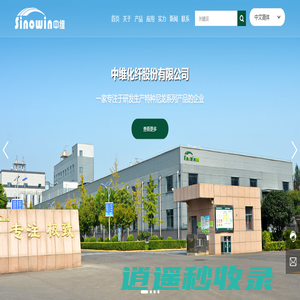 中维化纤股份有限公司-特种尼龙系列产品生产制造企业