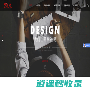 品牌策划-品牌设计-画册设计-网站建设-VI-策源地品牌营销咨询（上海）有限公司