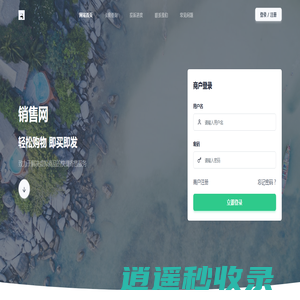 鲸蛰网络科技 - 极受欢迎的虚拟卡密自动销售网服务平台