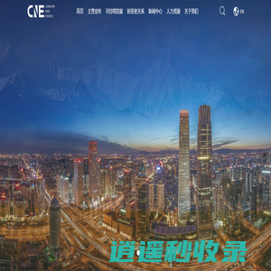协合新能源集团